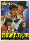 دانلود + تماشای آنلاین فیلم هندی ” معجزه ” Chamatkar 1992 با زبان اصلی
