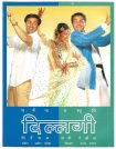 دانلود + تماشای آنلاین فیلم هندی Dillagi 1999 با دوبله فارسی و زبان اصلی