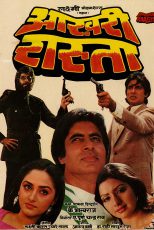 دانلود فیلم هندی Aakhree Raasta 1986 با زیرنویس فارسی چسبیده