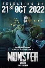 دانلود + تماشای آنلاین فیلم هندی ( هیولا ) Monster 2022 با زیرنویس فارسی چسبیده