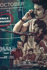 دانلود سریال هندی Mathagam 2023 با زیرنویس فارسی چسبیده