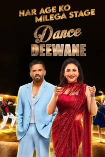 دانلود برنامه Dance Deewane قسمت ششم از فصل چهارم